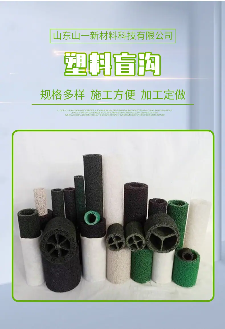 塑料盲沟_03.jpg
