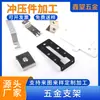 Estampagem de Hardware Fecho de Aço Inoxidável Suporte de Sonda para Trilho DIN Acessórios de Iluminação Molde de Precisão