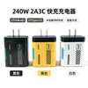 Adecuado para adaptador de carga rápida multipuerto de 240W, GaN con luz, cargador Apple, cable de datos trenzado cuatro en uno