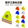 Venta Directa de Fábrica de Cubos Señalizadores Triangulares Digitales Personalizados Hechos de Material Pe, Resistentes a Caídas y Duraderos, Adecuados para Entrenamiento de Baloncesto, Disponibles en Múltiples Colores
