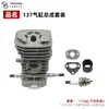 Adecuado para Motosierra Husqvarna Hu137/142 Cilindro Pistón Camisa Compatible con 530069941 530049794