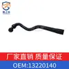 Adecuado para 2008-2017 Chevrolet Cruze New Regal 1.6T Manguera de Agua del Calentador / Salida 13220140