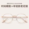 Gafas de Lectura Juveniles de Gama Alta para Mujer, Alta Definición Anti-Luz Azul, Gafas de Lectura Modernas de Gama Alta, Buena Calidad 1318 Danyang