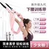 Rede de Yoga Aérea para Casa Equipamento de Treino de Cintura para Parada de Mão Yoga Feminino Faixa Elástica para Pendurar na Porta