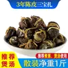 Xinhui Sanbaozha Atacado: Casca de Tangerina Conservada e Azeitonas Salgadas para Fazer Chá, Infusão em Água, Cozinhar Sopa e Fazer Mingau, Entrega Direta da Fábrica de Xinhui, Guangdong