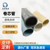 Huzhou se especializa en la producción de tubos de núcleo de PVC, núcleos de tubo de PVC antideslizantes de 3 pulgadas, tubos de núcleo de película en rollo completo, tubos de núcleo de película en rollo de PVC