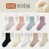 Calcetines para Mujer Otoño Invierno Calcetines de Media Pantorrilla Más Terciopelo Espesados Felpa Calcetines Largos Calcetines Postparto Calefacción por Suelo Calientes Calcetines Largos de Rizo