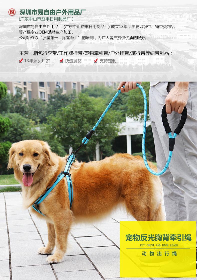 反光胸背带宠物绳详情_03.jpg