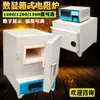 Horno de mufla horno de tratamiento térmico horno de recocido horno de temple horno de alta temperatura horno de resistencia tipo caja horno eléctrico de laboratorio horno eléctrico industrial