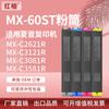 Adecuado para Cartucho de Polvo Sharp Mx-60St Sharp Mx-C3081 3581 4081R Cartucho de Tóner Mx-C2651R