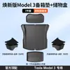 Adecuado para la Nueva Versión del Tesla Model 3, Nueva Alfombrilla de Maletero, Alfombrillas de Maletero Delanteras y Traseras de TPE, Accesorios Modificados