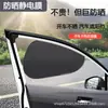 Parasol para Coche, Antiestático, Impermeable a la Luz, Adsorbible, Parasol Universal para Ventana Interior de Coche, Oscurecimiento Total, Venta al por Mayor