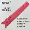Meiye Premium ys Pente de Cabelo Masculino Pente de Cabeleireiro Dentes Densos Pente de Cabelo Duplo Liso Pente de Corte de Cabelo Sem Deformação Novo Estilo Pente