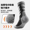 Calcetines de Invierno para Esquí Shein Engrosados Calientes para Senderismo para Hombres y Mujeres Ropa para Exteriores Resistentes al Desgaste Absorbentes del Sudor y Resistentes al Frío Calcetines Deportivos