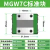 Deslizador de Guia Linear Miniatura Doméstico Trilho Guia MGN/MGW/7C/9C/12C/15C/12H/9H/15H/7H