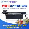 Impresora digital de inyección directa para flores artificiales, impresora UV de cama plana para flores artificiales de tela de seda PU, película, artesanía