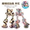 Brinquedo de Corda para Morder Cachorro, Brinquedo de Nó para Morder Cachorro, Brinquedo de Corda de Algodão com Nó Duplo Durável para Cães Pequenos, Médios e Grandes, Atacado do Fabricante