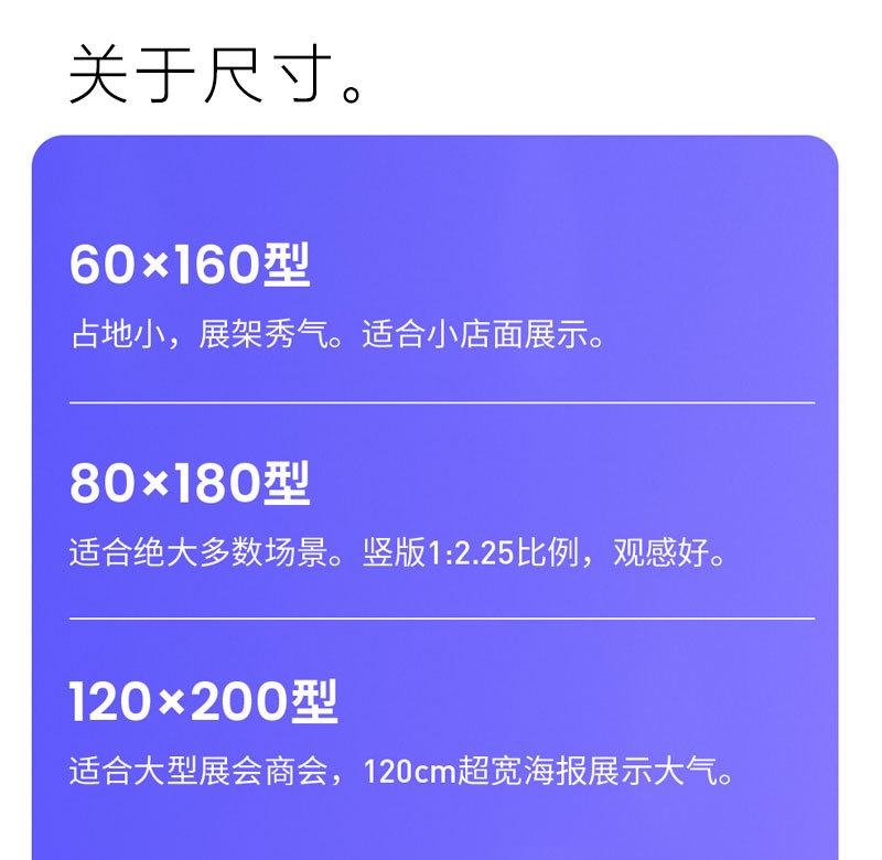 门型展架详情图_10