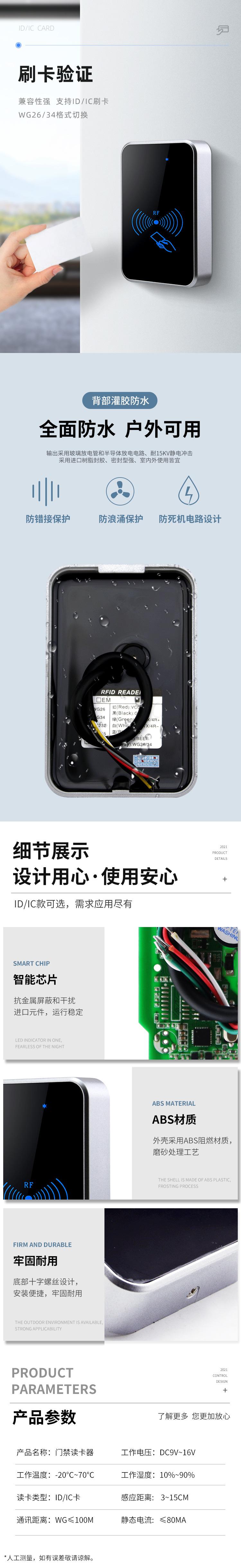 WG26/34读头