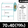 Etiquetas adhesivas de papel térmico de alta calidad, a prueba de tres (agua, aceite, suciedad), papel de etiqueta resistente al agua y al aceite, pegatinas de código de barras, papel de impresión, 100x100