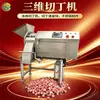 Máquina cortadora en cubos de carne congelada para alimentos de mascotas, equipo para cortar en cubos de pechuga de pollo, máquina cortadora de cubos y pellets de carne, fabricante de máquina cortadora tridimensional