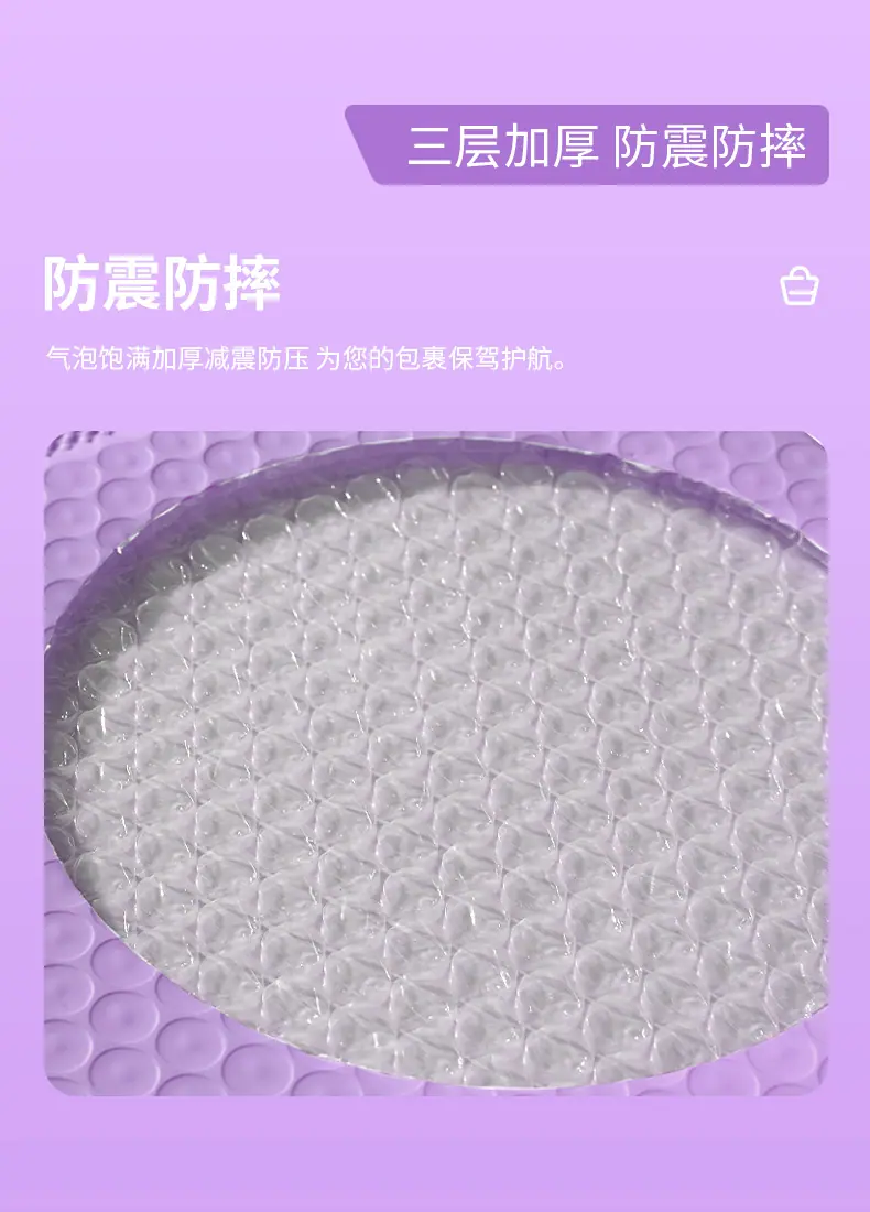 阿里-浅紫气泡袋详情----1100_11.jpg