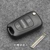 Adecuado para llave moderna Shell IX30 Rena Kia Lion Run Carcasa de llave remota plegable para automóvil