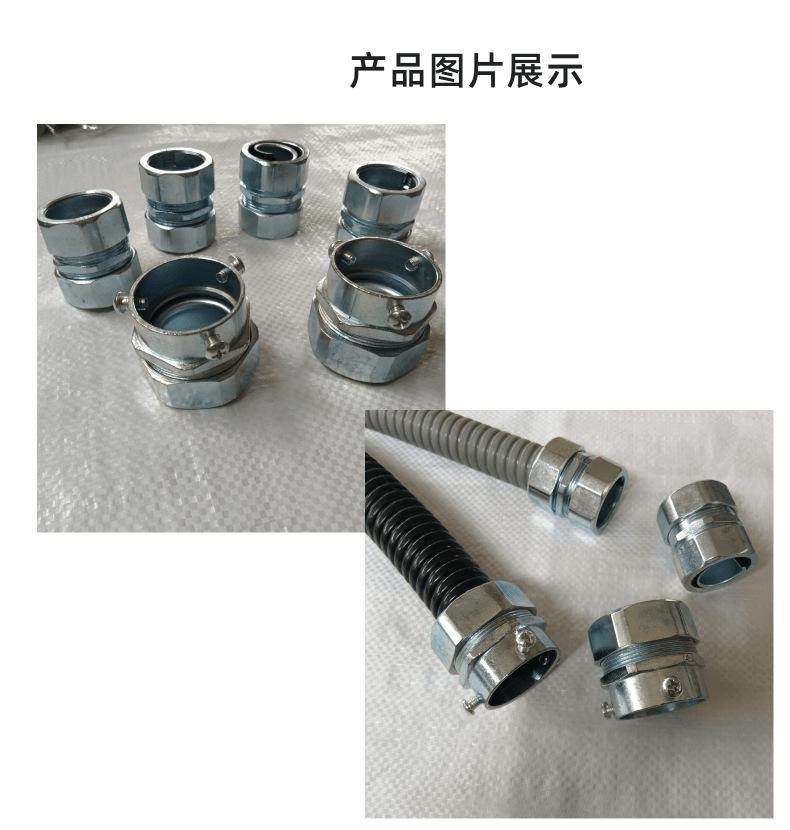 管接头7