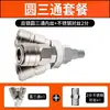 Conector Rápido para Tubo de Aire Neumático Smy Redondo Tres Vías Dos Vías Bomba de Aire Accesorios para Compresor de Aire Accesorios Tipo C Autoblocante