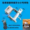 Apertador de Corda Sem Solda para Veículo Miniatura, Apertador de Parafuso, Apertador de Cinto Universal para Caminhão, Caminhonete Wuling