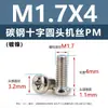 Tornillos de acero al carbono con cabeza de cruz PM, tornillos para máquina de cola plana niquelados m5m1m6, tornillos microelectrónicos m1.2m1.4m2m3m4