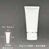 Mangueira Branca Cosmética 50g 50ml Cuidados com a Pele Cuidados com as Mãos Protetor Solar Limpador Facial Tubo para Reembalagem Material de Embalagem