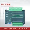 Controlador Programable PLC Tablero de Control Industrial Doméstico fx1n-24mt/mr con Pulso de Alta Velocidad de 2 Vías Tipo Placa Simple
