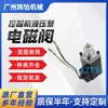 Válvula solenoide de bomba hidráulica HD820 K-G24LE4-22 609-74211201 HD700 HD1023