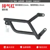 Adecuado para Wuyang Honda Nwm125 Protector de Caídas, Parachoques de Tubo de Escape Delantero y Trasero, Portabultos Trasero Modificado, Protección de Parabrisas