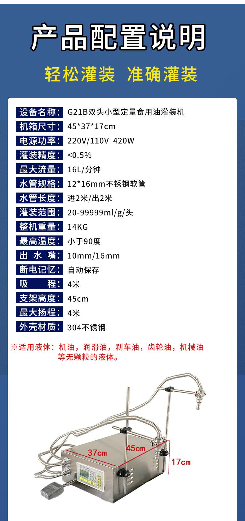 G21B食用油_04.jpg