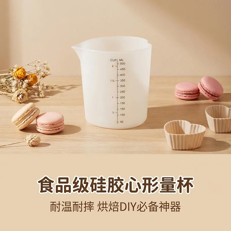 硅胶DIY烘培计量杯带刻度倒蛋液杯心形软量杯导流嘴不滴漏易清
