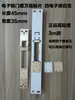 Corpo de trava pequeno 24240 modificado para 40388 peça guia trava de impressão digital corpo da trava corpo da trava de motor eletrônico Conversão Tira lateral Overlord