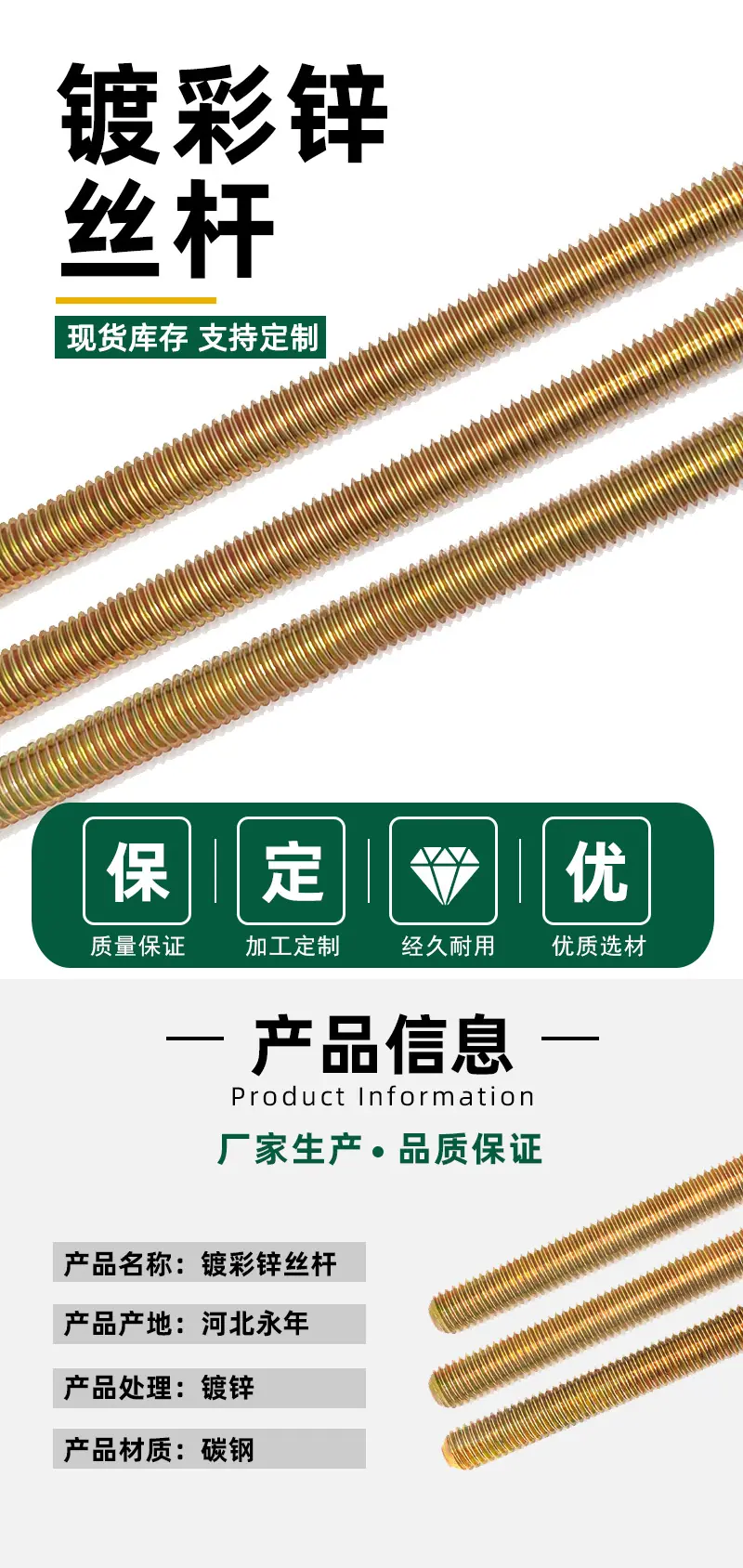 丝杆详情_01