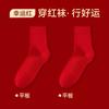 Calcetines Rojos Benmingnian para Hombre Otoño e Invierno Resistentes a la Abrasión Absorbentes de Sudor de Algodón Calcetines para Mujer Sin Costuras de Media Caña Calcetines Navideños de Pareja