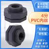 Torre de Agua de Plástico Tanque de Almacenamiento de Agua Accesorios para Torre de Agua 4 Puntos PVC Hilo Interior Interfaz de Tanque de Agua Dn15 Junta de Tanque de Mezcla de Plástico