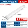 Tira de Luz de Triple Protección 1.2m Lámpara Fluorescente para Uso Doméstico, Tubo de Tira Led Comercial de Ahorro de Energía Ultra Brillante Lámpara de Purificación Integrada