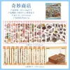 Suprimentos de Paisagismo em Miniatura Coleção Criativa de Paisagismo Temático Livro de Adesivos Empilhável DIY Divertido para Paisagismo