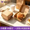 Cajas Personalizadas para Hamburguesas, Cajas Plegables de Cartón Blanco para Llevar Snacks, Cajas de Empaque Desechables, Hechas a Medida