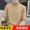 Camiseta interior de terciopelo alemán de doble cara para hombre, color liso, cuello alto medio, manga larga, para hombre, con forro de terciopelo grueso, calidez de temperatura constante