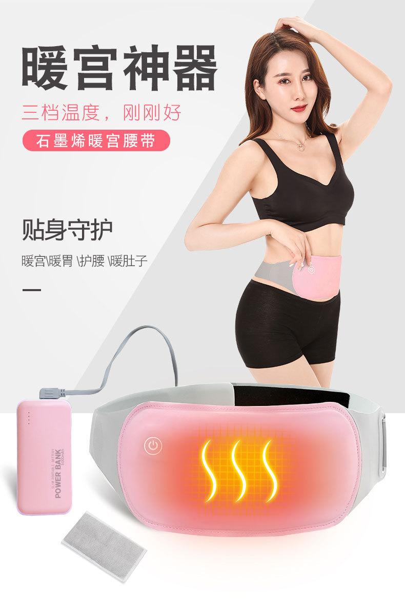 石墨烯暖宫带_01