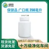 Botella de plástico blanco sólido de boca ancha de 250 ml con tapa de cierre de rosca, botella de plástico para cápsulas, productos para la salud y polvo de medicina china