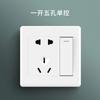 Fabricante Atacado Branco Interruptor de Engenharia Tomada de Parede Tipo 86 Interruptor de Parede Tomada Cinco Furos Um Aberto Controle Duplo Cinco Furos