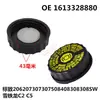Aplicable a Peugeot 206207307307508408308308 Citroen C2C5 tapa de líquido de frenos 1613328880