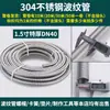 Tubo de Entrada de Água Quente e Fria de 4/6 Polegadas, Tubo Corrugado de Aço Inoxidável 304, Mangueira para Aquecedor de Água, Rolo de Metal, à Prova de Explosão e Durável